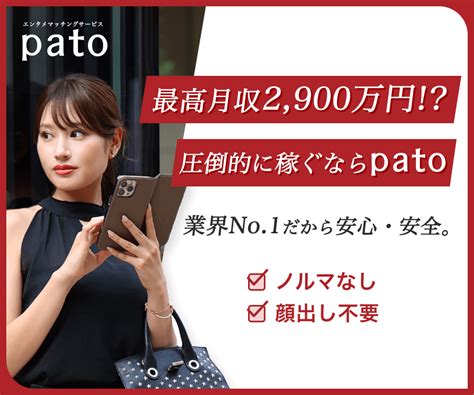 patoの写真審査・面接に落ちた9の理由！再審査・対処法も詳し。